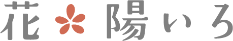 花＊陽いろのロゴ